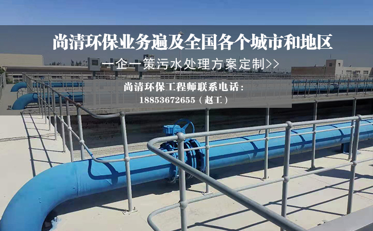 鄉鎮生活污水處理設備