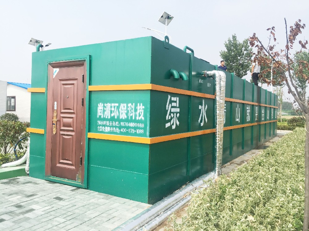 美麗鄉村生活污水處理設備