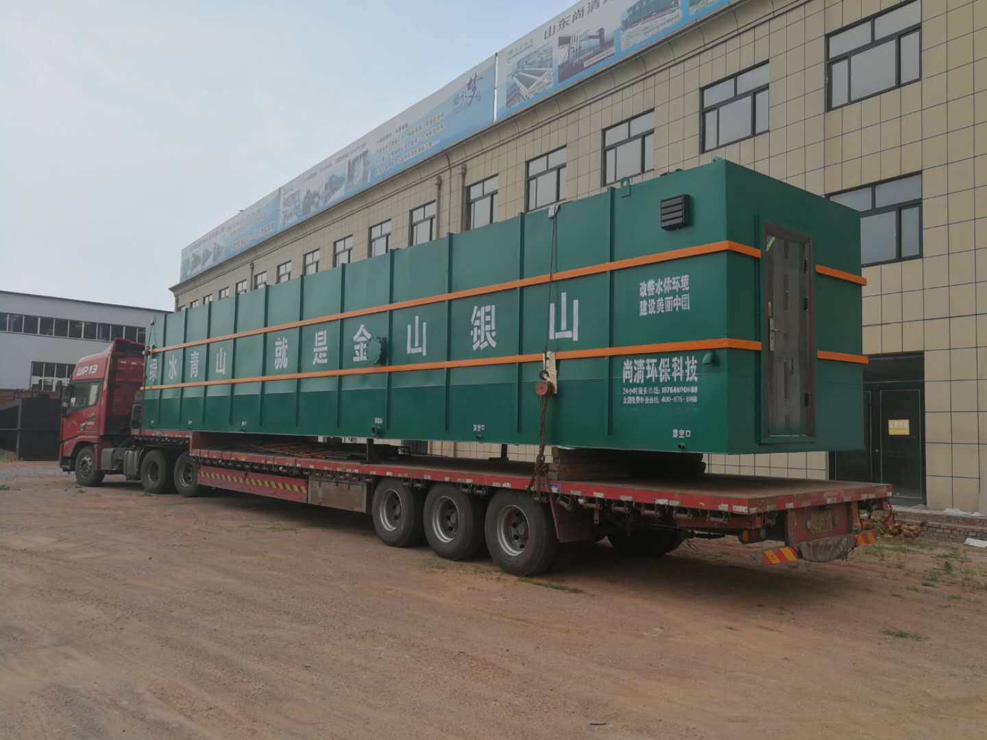 一體化污水處理設備 一體化污水處理設備